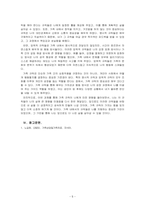 가족상담및가족치료_나의 사고와 행동에 영향을 준 가족규칙이 있다면 10가지 적어보세요 그중에 명시적 규칙과 암묵적 규칙은 어떤 것들이 있는지 설명해 보세요-5