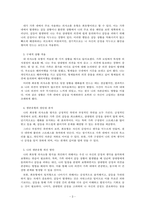 가족상담 및 가족치료_경험적 가족치료 모델에서 자신의 생존유형(의사소통 유형)을 알아보고 이를 적용한 구체적 상황을 제시하시오-3