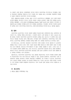 무역학개론_자유무역과 보호무역의 의미와 배경 및 차이점에 대해 설명하시오-4