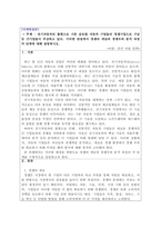마케팅원론_전기자동차의 출현으로 기존 글로벌 자동차 기업들의 경쟁기업으로 구글 등 IT기업들이 부상하고 있다 이러한 관점에서 경쟁의 개념과 경쟁우위 분석 과정 각 단계에 대해 설명하시오-1