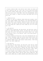 마케팅원론_전기자동차의 출현으로 기존 글로벌 자동차 기업들의 경쟁기업으로 구글 등 IT기업들이 부상하고 있다 이러한 관점에서 경쟁의 개념과 경쟁우위 분석 과정 각 단계에 대해 설명하시오-2