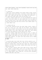 마케팅원론_전기자동차의 출현으로 기존 글로벌 자동차 기업들의 경쟁기업으로 구글 등 IT기업들이 부상하고 있다 이러한 관점에서 경쟁의 개념과 경쟁우위 분석 과정 각 단계에 대해 설명하시오-3