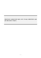 대인관계의심리학_내현성격이론과 고정관념에 대해 기술하고 자신이 가지고있는 내현성격이론과 고정관념에 대해 분석하시기 바랍니다-1