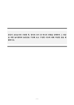 놀이지도_본인이 보육교사라 가정한 후, 영아와 유아 중 하나의 연령을 선택하여 그 대상을 위한 놀이종류와 놀잇감을 구성해 보고 구성한 이유에 대해 작성한 것을 제출하시오-1