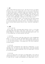 놀이지도_본인이 보육교사라 가정한 후, 영아와 유아 중 하나의 연령을 선택하여 그 대상을 위한 놀이종류와 놀잇감을 구성해 보고 구성한 이유에 대해 작성한 것을 제출하시오-2