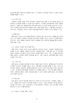 놀이지도_본인이 보육교사라 가정한 후, 영아와 유아 중 하나의 연령을 선택하여 그 대상을 위한 놀이종류와 놀잇감을 구성해 보고 구성한 이유에 대해 작성한 것을 제출하시오-4