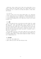 놀이지도_본인이 보육교사라 가정한 후, 영아와 유아 중 하나의 연령을 선택하여 그 대상을 위한 놀이종류와 놀잇감을 구성해 보고 구성한 이유에 대해 작성한 것을 제출하시오-5
