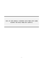 경제학개론_정부는 왜 시장에 개입하는가 시장경제에서 정부의 역할과 정부의 실패를 최소화하기 위한 방안을 사례를 들어서 설명하시오-1