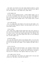경제학개론_정부는 왜 시장에 개입하는가 시장경제에서 정부의 역할과 정부의 실패를 최소화하기 위한 방안을 사례를 들어서 설명하시오-3