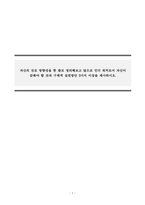 직업과자리관리_자신의 진로 방향성을 한 줄로 정리해보고 앞으로 인디 워커로서 자신이 갖춰야 할 것과 구체적 실천방안 3가지 이상을 제시하시오-1