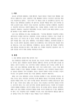 직업과자리관리_자신의 진로 방향성을 한 줄로 정리해보고 앞으로 인디 워커로서 자신이 갖춰야 할 것과 구체적 실천방안 3가지 이상을 제시하시오-2