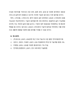 정보통신개론_USN을 스마트폰에 활용한 새로운 응용분야(개인과 기업과 분류하여)에 대해 조사하시오-5