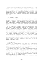 인간관계론_ 인간관계의 심리(정진선, 문미란, 시그마프레스, 2015) 책의 내용을 정리하고 자신이 느끼는 인간관계의 소중함에 대한 내용들을 A4, 4매 이상분량, 글자크기 10포인트 줄 간격 160으로 작성합시다-3