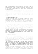 인간관계론_ 인간관계의 심리(정진선, 문미란, 시그마프레스, 2015) 책의 내용을 정리하고 자신이 느끼는 인간관계의 소중함에 대한 내용들을 A4, 4매 이상분량, 글자크기 10포인트 줄 간격 160으로 작성합시다-4