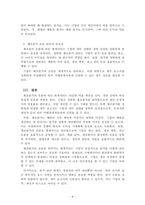 원가관리회계_제조원가의 흐름에 따른 회계처리절차를 설명하시오-4