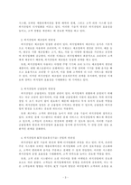 외식산업창업및경영_1주 2강에서 제시한 외식산업의 특성과 범위 및 타산업과의 관련성에 대 해 학습했습니다 본인이 생각하는 외식산업의 범위를 정리한 후에 외식산업이 타 산업(제조, 금융, ICT 등)과 어떠한 관련성을 보이는지를 제시하시오-3