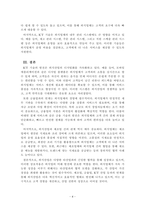 외식산업창업및경영_1주 2강에서 제시한 외식산업의 특성과 범위 및 타산업과의 관련성에 대 해 학습했습니다 본인이 생각하는 외식산업의 범위를 정리한 후에 외식산업이 타 산업(제조, 금융, ICT 등)과 어떠한 관련성을 보이는지를 제시하시오-4