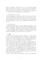 언어지도_스마트폰이 영유아에게 미치는 영향에 대해 서술하고 스마트폰 사용을 대체할 수 있는 가족놀이를 소개하시오-4