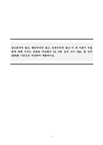 심리학개론_정신분석적 접근, 행동주의적 접근, 인본주의적 접근 이 세 이론이 우울증에 대해 가지는 관점을 비교해서 A4, 4매, 글자 크기 10pt, 줄 간격 160%를 기준으로 작성하여 제출하시오-1