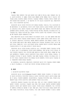 심리학개론_정신분석적 접근, 행동주의적 접근, 인본주의적 접근 이 세 이론이 우울증에 대해 가지는 관점을 비교해서 A4, 4매, 글자 크기 10pt, 줄 간격 160%를 기준으로 작성하여 제출하시오-2