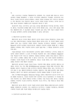 심리학개론_정신분석적 접근, 행동주의적 접근, 인본주의적 접근 이 세 이론이 우울증에 대해 가지는 관점을 비교해서 A4, 4매, 글자 크기 10pt, 줄 간격 160%를 기준으로 작성하여 제출하시오-3