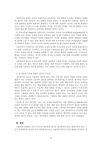 심리학개론_정신분석적 접근, 행동주의적 접근, 인본주의적 접근 이 세 이론이 우울증에 대해 가지는 관점을 비교해서 A4, 4매, 글자 크기 10pt, 줄 간격 160%를 기준으로 작성하여 제출하시오-4