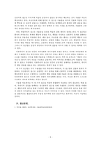 심리학개론_정신분석적 접근, 행동주의적 접근, 인본주의적 접근 이 세 이론이 우울증에 대해 가지는 관점을 비교해서 A4, 4매, 글자 크기 10pt, 줄 간격 160%를 기준으로 작성하여 제출하시오-5