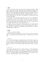 심리학개론_Atkinson과 Shiffrin(1968)의 중다기억모델에 대해서 배운 내용을 중심으로 설명하고, 장기기억을 만들 수 있는 자신만의 기억 전략을 학생의 경험적 예시를 바탕으로 제시해보세요-2