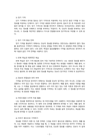 심리학개론_Atkinson과 Shiffrin(1968)의 중다기억모델에 대해서 배운 내용을 중심으로 설명하고, 장기기억을 만들 수 있는 자신만의 기억 전략을 학생의 경험적 예시를 바탕으로 제시해보세요-3
