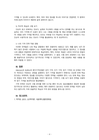 심리학개론_Atkinson과 Shiffrin(1968)의 중다기억모델에 대해서 배운 내용을 중심으로 설명하고, 장기기억을 만들 수 있는 자신만의 기억 전략을 학생의 경험적 예시를 바탕으로 제시해보세요-4