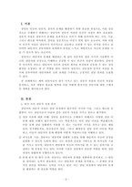 상담이론과실제_1주 2강에서 상담사의 전문적 자질과, 인간적 자질에 대해 학습하였습니다 상담사의 전문적 자질은 상담을 수행하는 데 필요한 전문적 지식, 기술, 태도를 의 미합니다 또한 효과적인 상담관계 발전을 위해서는 상담사가 전문적 자질뿐만 아 니라 인격적으로 바람직한 인간적 자질도 갖추어야 합니다 예비상담사로서, 자신 이 갖고-2