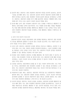 상담이론과실제_1주 2강에서 상담사의 전문적 자질과, 인간적 자질에 대해 학습하였습니다 상담사의 전문적 자질은 상담을 수행하는 데 필요한 전문적 지식, 기술, 태도를 의 미합니다 또한 효과적인 상담관계 발전을 위해서는 상담사가 전문적 자질뿐만 아 니라 인격적으로 바람직한 인간적 자질도 갖추어야 합니다 예비상담사로서, 자신 이 갖고-3