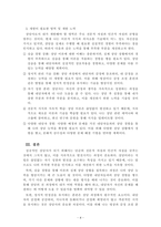 상담이론과실제_1주 2강에서 상담사의 전문적 자질과, 인간적 자질에 대해 학습하였습니다 상담사의 전문적 자질은 상담을 수행하는 데 필요한 전문적 지식, 기술, 태도를 의 미합니다 또한 효과적인 상담관계 발전을 위해서는 상담사가 전문적 자질뿐만 아 니라 인격적으로 바람직한 인간적 자질도 갖추어야 합니다 예비상담사로서, 자신 이 갖고-4