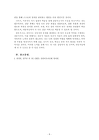 상담이론과실제_1주 2강에서 상담사의 전문적 자질과, 인간적 자질에 대해 학습하였습니다 상담사의 전문적 자질은 상담을 수행하는 데 필요한 전문적 지식, 기술, 태도를 의 미합니다 또한 효과적인 상담관계 발전을 위해서는 상담사가 전문적 자질뿐만 아 니라 인격적으로 바람직한 인간적 자질도 갖추어야 합니다 예비상담사로서, 자신 이 갖고-5