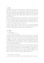 상담심리학_1주1강부터 2주2강까지 상담의 역사와 종류 환경 상담자와 내담자, 상담윤리 등에 대해서 학습하였습니다 특히 최근의 상담자들이 늘어나고 있는 상황에서 전문가인 상담자로서의 역할을 감당하기 위해서 필요한 전문성,개인적자질,윤리적 지침은 무엇인지에 대해 구체적으로 설명하시오-2