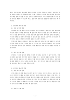 상담심리학_1주1강부터 2주2강까지 상담의 역사와 종류 환경 상담자와 내담자, 상담윤리 등에 대해서 학습하였습니다 특히 최근의 상담자들이 늘어나고 있는 상황에서 전문가인 상담자로서의 역할을 감당하기 위해서 필요한 전문성,개인적자질,윤리적 지침은 무엇인지에 대해 구체적으로 설명하시오-3