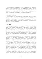 상담심리학_1주1강부터 2주2강까지 상담의 역사와 종류 환경 상담자와 내담자, 상담윤리 등에 대해서 학습하였습니다 특히 최근의 상담자들이 늘어나고 있는 상황에서 전문가인 상담자로서의 역할을 감당하기 위해서 필요한 전문성,개인적자질,윤리적 지침은 무엇인지에 대해 구체적으로 설명하시오-4