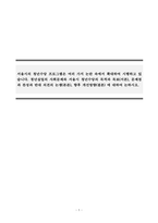사회복지행정론_서울시의 청년수당 프로그램은 여러 가지 논란 속에서 확대하여 시행하고 있습니다 청년실업의 사회문제와 서울시 청년수당의 목적과 목표(서론), 문제점과 찬성과 반대 의견의 논쟁(본론), 향후 개선방향(결론) 에 대하여 논하시오-1