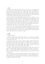 사회복지행정론_서울시의 청년수당 프로그램은 여러 가지 논란 속에서 확대하여 시행하고 있습니다 청년실업의 사회문제와 서울시 청년수당의 목적과 목표(서론), 문제점과 찬성과 반대 의견의 논쟁(본론), 향후 개선방향(결론) 에 대하여 논하시오-2