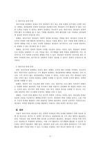 사회복지행정론_서울시의 청년수당 프로그램은 여러 가지 논란 속에서 확대하여 시행하고 있습니다 청년실업의 사회문제와 서울시 청년수당의 목적과 목표(서론), 문제점과 찬성과 반대 의견의 논쟁(본론), 향후 개선방향(결론) 에 대하여 논하시오-3