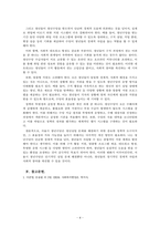 사회복지행정론_서울시의 청년수당 프로그램은 여러 가지 논란 속에서 확대하여 시행하고 있습니다 청년실업의 사회문제와 서울시 청년수당의 목적과 목표(서론), 문제점과 찬성과 반대 의견의 논쟁(본론), 향후 개선방향(결론) 에 대하여 논하시오-4