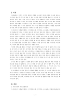 사회복지학개론_우리나라의 사회보험과 외국(1-2나라 선정)의 사회보험을 비교하시오-2
