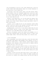 사회복지학개론_우리나라의 사회보험과 외국(1-2나라 선정)의 사회보험을 비교하시오-3