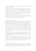 사회복지학개론_우리나라의 사회보험과 외국(1-2나라 선정)의 사회보험을 비교하시오-4