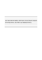 평생교육론_성인기 발달 단계에 따라 변화하는 신체적 특성에 근거한 성인 학습자의 사회심리적 위기와 특징을 제사하고, 이를 극복할 수 있는 학습방안을 제시하시오 [부연설명] 예) - 65세 이상은 성인학습자 중에서 자신의 인생을 실패했다고 인식하는 경우, 자신과 타인을 원망하고 죽음을 두려워하며 절망에 빠진다 이들에게는 자신의 삶을 돌아보는 기회를 제공-1