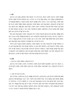 평생교육론_성인기 발달 단계에 따라 변화하는 신체적 특성에 근거한 성인 학습자의 사회심리적 위기와 특징을 제사하고, 이를 극복할 수 있는 학습방안을 제시하시오 [부연설명] 예) - 65세 이상은 성인학습자 중에서 자신의 인생을 실패했다고 인식하는 경우, 자신과 타인을 원망하고 죽음을 두려워하며 절망에 빠진다 이들에게는 자신의 삶을 돌아보는 기회를 제공-2