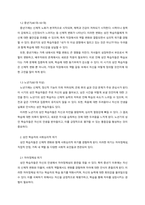 평생교육론_성인기 발달 단계에 따라 변화하는 신체적 특성에 근거한 성인 학습자의 사회심리적 위기와 특징을 제사하고, 이를 극복할 수 있는 학습방안을 제시하시오 [부연설명] 예) - 65세 이상은 성인학습자 중에서 자신의 인생을 실패했다고 인식하는 경우, 자신과 타인을 원망하고 죽음을 두려워하며 절망에 빠진다 이들에게는 자신의 삶을 돌아보는 기회를 제공-3