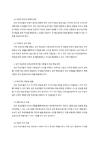 평생교육론_성인기 발달 단계에 따라 변화하는 신체적 특성에 근거한 성인 학습자의 사회심리적 위기와 특징을 제사하고, 이를 극복할 수 있는 학습방안을 제시하시오 [부연설명] 예) - 65세 이상은 성인학습자 중에서 자신의 인생을 실패했다고 인식하는 경우, 자신과 타인을 원망하고 죽음을 두려워하며 절망에 빠진다 이들에게는 자신의 삶을 돌아보는 기회를 제공-4