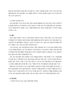 평생교육론_성인기 발달 단계에 따라 변화하는 신체적 특성에 근거한 성인 학습자의 사회심리적 위기와 특징을 제사하고, 이를 극복할 수 있는 학습방안을 제시하시오 [부연설명] 예) - 65세 이상은 성인학습자 중에서 자신의 인생을 실패했다고 인식하는 경우, 자신과 타인을 원망하고 죽음을 두려워하며 절망에 빠진다 이들에게는 자신의 삶을 돌아보는 기회를 제공-5