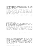 청소년복지론_청소년들의 잠재능력을 개발하기 위해 가정이나 학교 등 실생활에서 강점관점을 적용한다면 어떻게 할 수 있을지 예를 들어 서술하시오-3